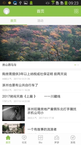 �Ұ�����appv3.1.1 ��׿��