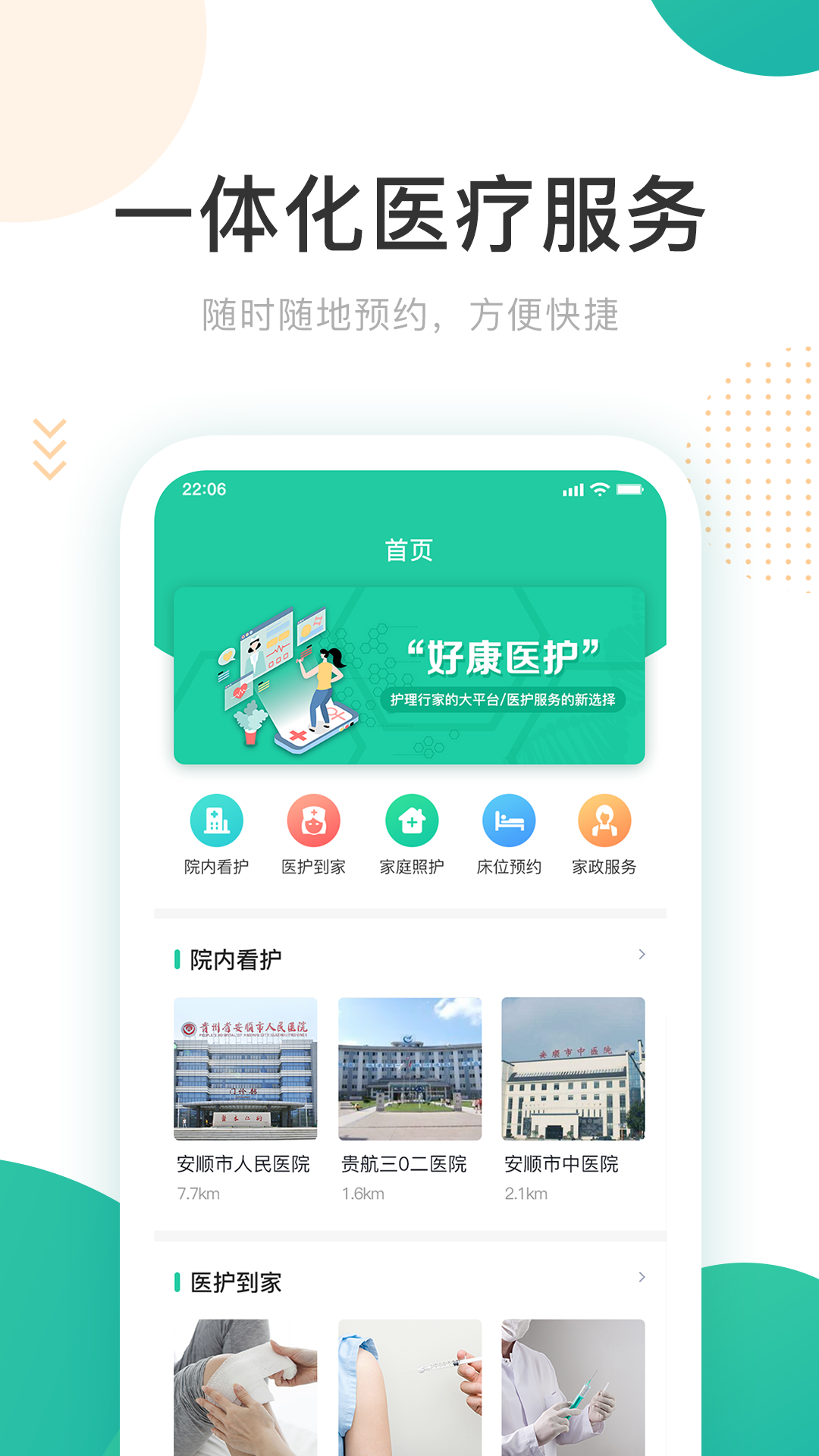 �ÿ�ҽ��v0.9.5 �ٷ���