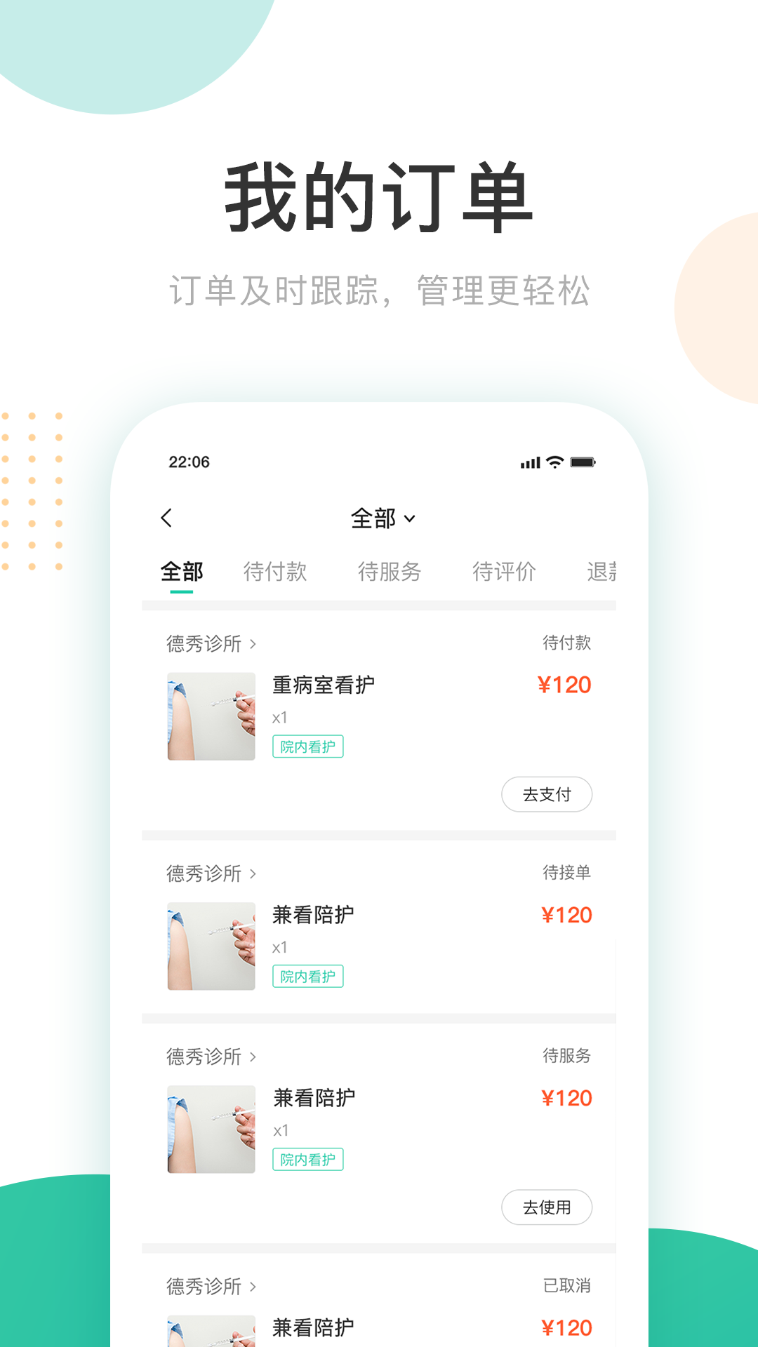 �ÿ�ҽ��v0.9.5 �ٷ���