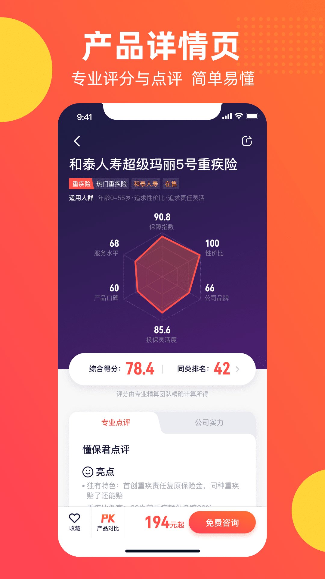 ������v2.3.0 ���°�