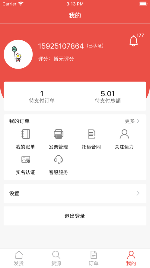 ���˹ܼһ���appv1.5.0 �ֻ���