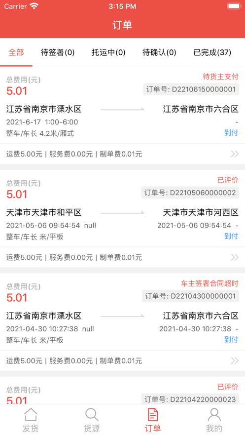 ���˹ܼһ���appv1.5.0 �ֻ���