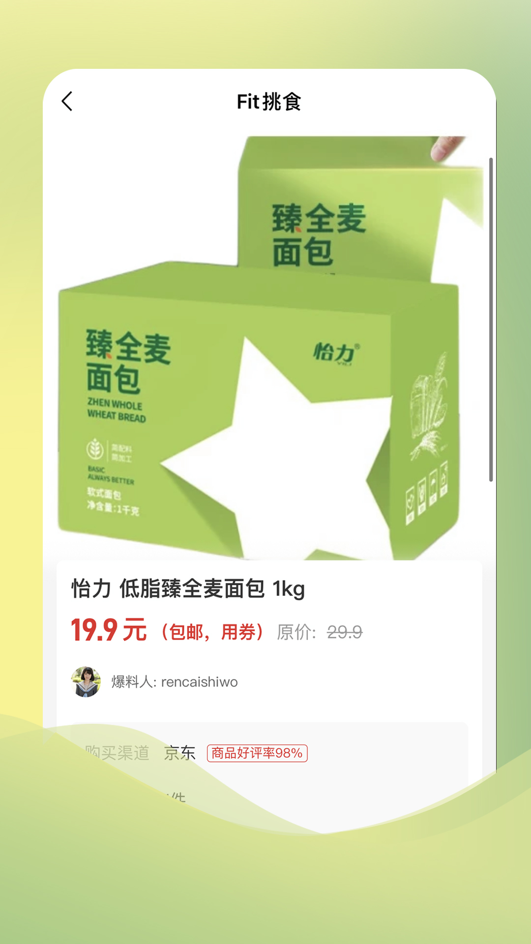 Fit��ʳֵѡappv1.1.5 ���°�