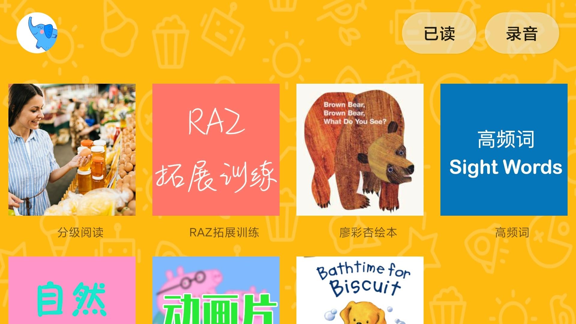 ����Ӣ��app�ٷ�����v5.3 ��׿��