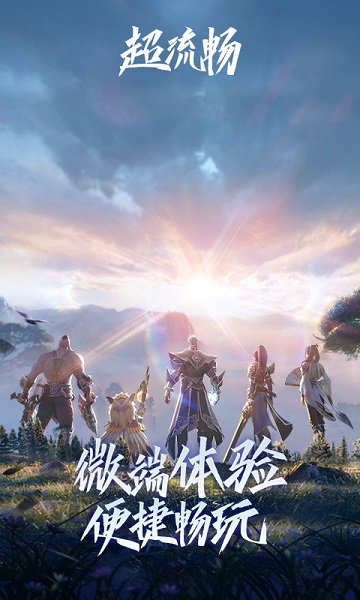 ������ҫ����Ϸ�ٷ����°�v4.0.0.1041499 ��׿��