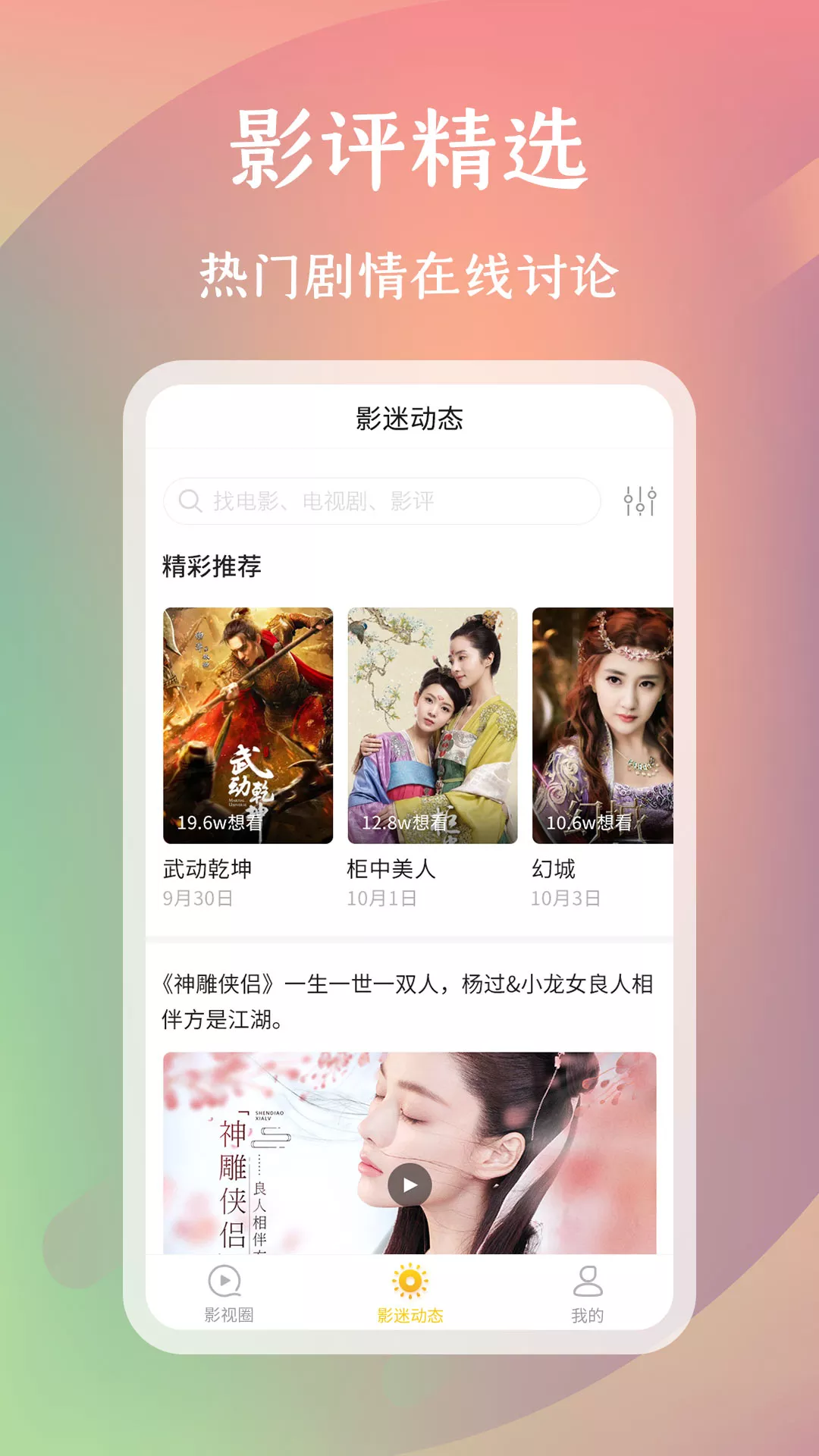 �黨Ӱ��appv1.0.0 ��׿��