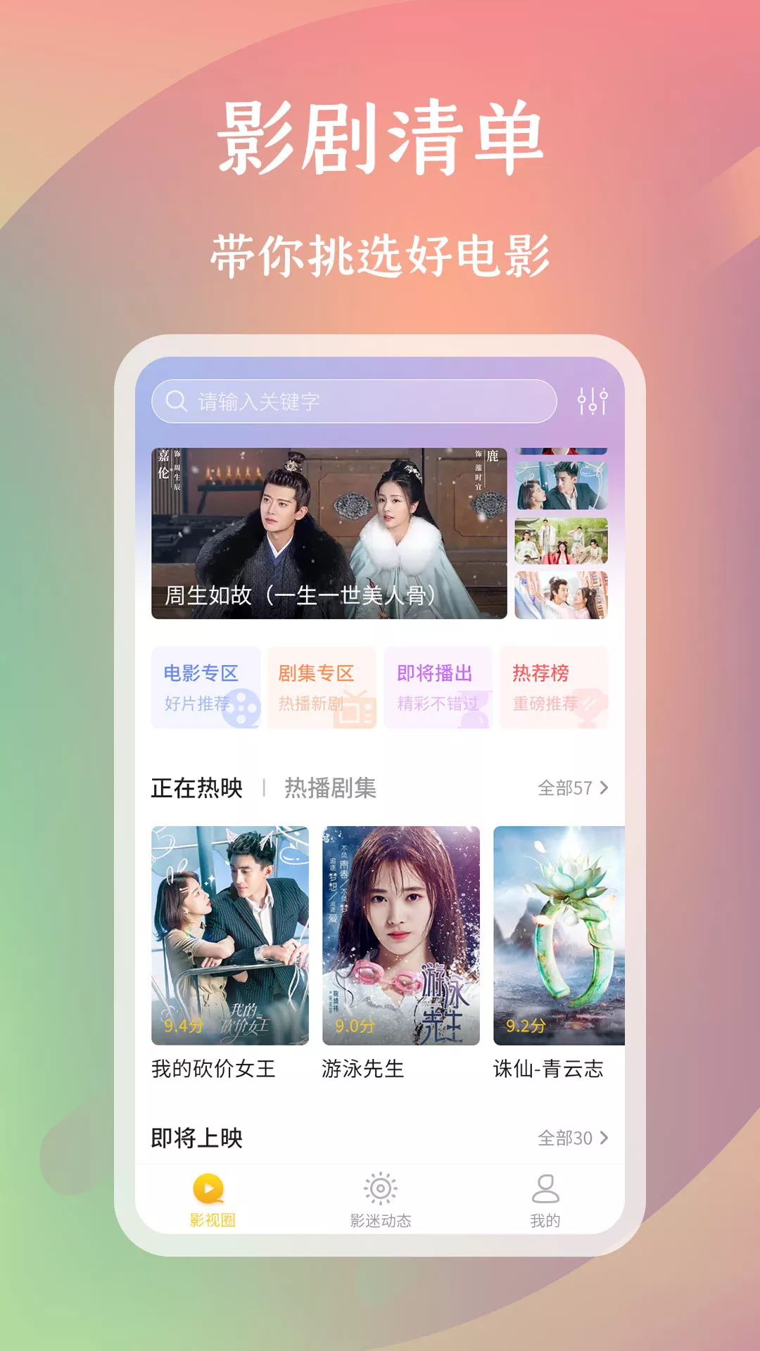 �黨Ӱ��appv1.0.0 ��׿��