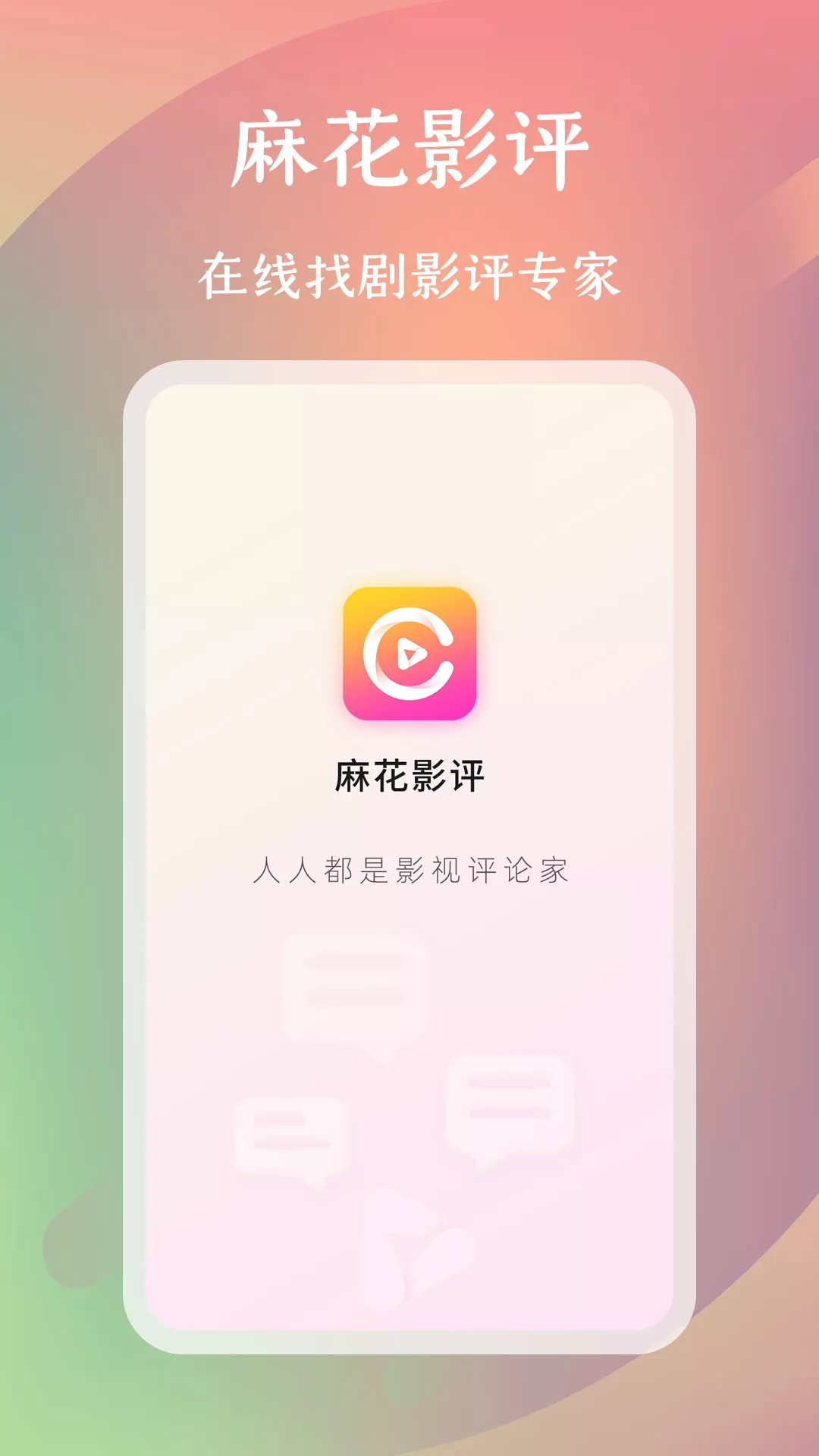 �黨Ӱ��appv1.0.0 ��׿��