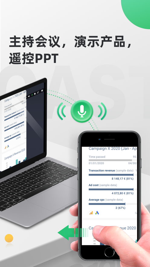 AirDroid Cast appv1.1.5.0 °