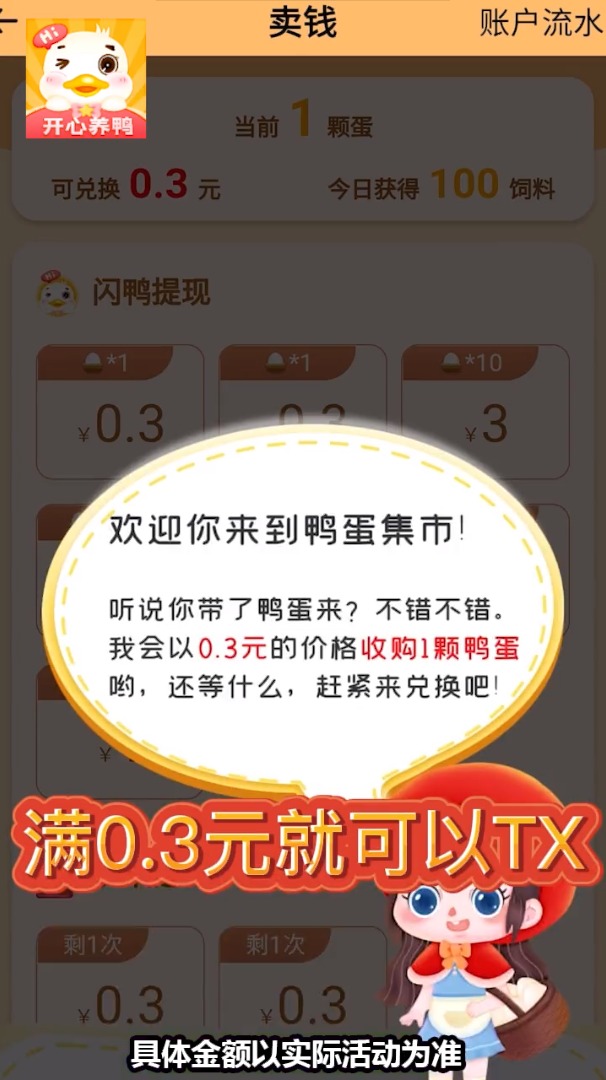 ��Ѽ��Ϸv1.0.1 �����