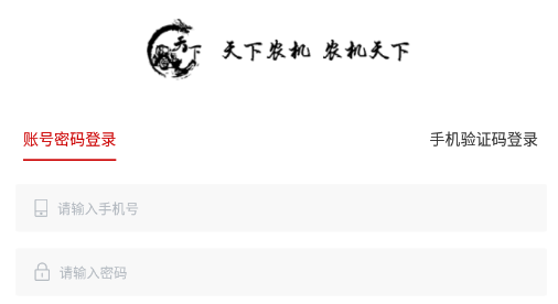 天下农机app 天下农机app
