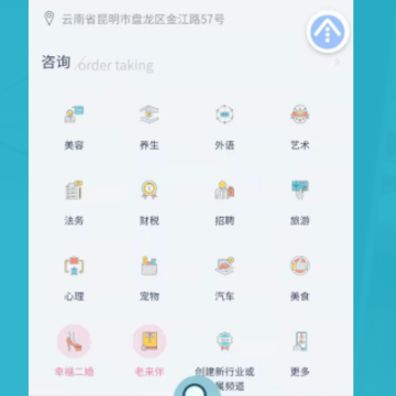 艾谈APP 艾谈APP