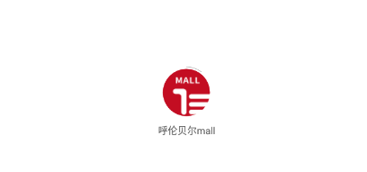 呼伦贝尔mall 呼伦贝尔mall