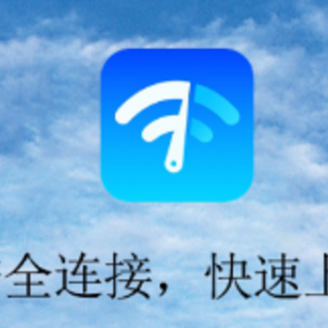 WiFi自如钥匙app WiFi自如钥匙app