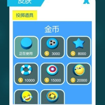 开心丢丢球 开心丢丢球