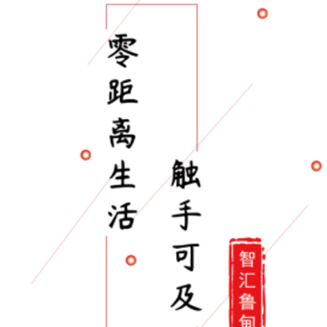 智汇鲁甸app 智汇鲁甸app