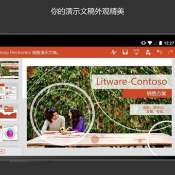 Microsoft PowerPoint手机版下载 Microsoft PowerPoint手机版下载