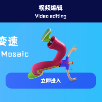 整点视频编辑器 整点视频编辑器