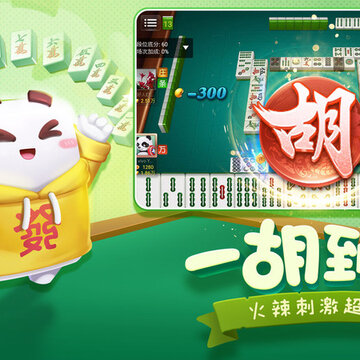 ����ָ���Ĵ��齫