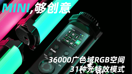 永诺摄像灯控制 永诺摄像灯控制