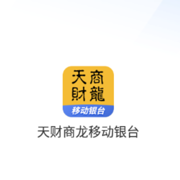 移动银台app 移动银台app
