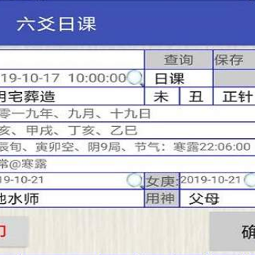 玄门神数 玄门神数