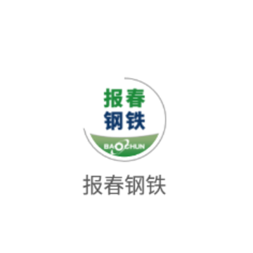 报春钢铁app 报春钢铁app