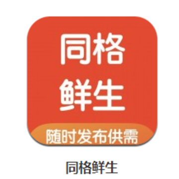 同格鲜生app下载 同格鲜生app下载