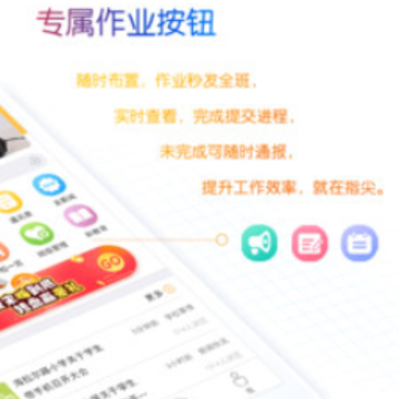 内蒙古和校园教师版客户端 内蒙古和校园教师版客户端