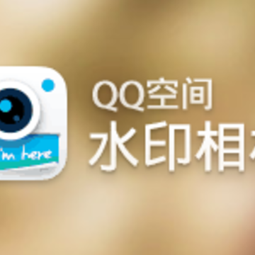 QQ�ռ�ˮӡ���