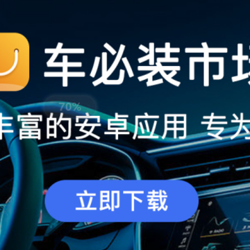 ����װ�г�App(�����г����³�����)