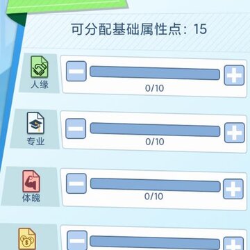 社畜重开模拟器 社畜重开模拟器