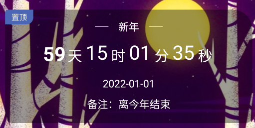 恋爱计时器app 恋爱计时器app