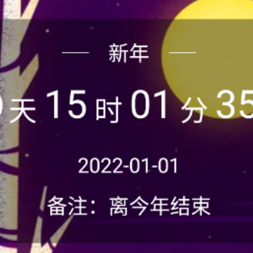 恋爱计时器app 恋爱计时器app