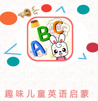 宝宝英语 宝宝英语