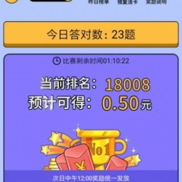 考题制霸红包版 考题制霸红包版
