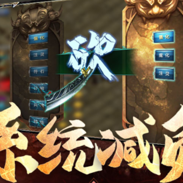 王者传奇手游 王者传奇手游