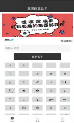 王者起名助手 王者起名助手