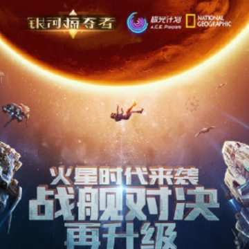 银河掠夺者手游 银河掠夺者手游