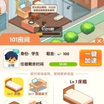 我是包租婆红包版 我是包租婆红包版