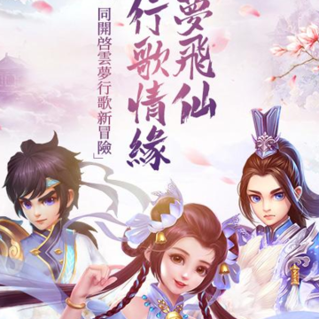 云梦行歌 云梦行歌