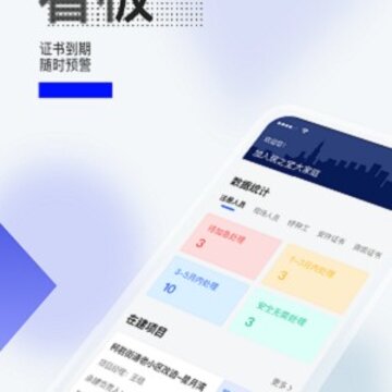 筑之宝app 筑之宝app