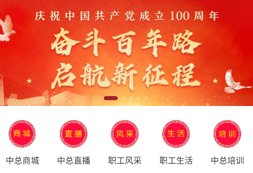 中总视频 中总视频