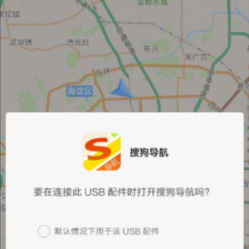 搜狗导航车机版 搜狗导航车机版