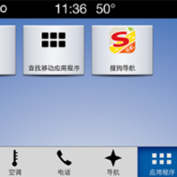 搜狗导航车机版 搜狗导航车机版