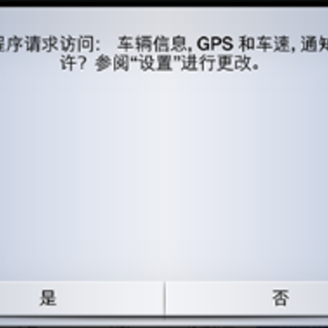 搜狗导航车机版 搜狗导航车机版