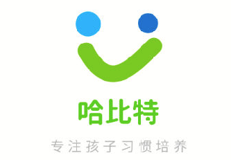 哈比特-儿童习惯培养 哈比特-儿童习惯培养
