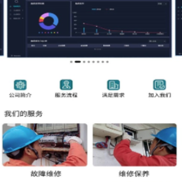 和享电工app 和享电工app