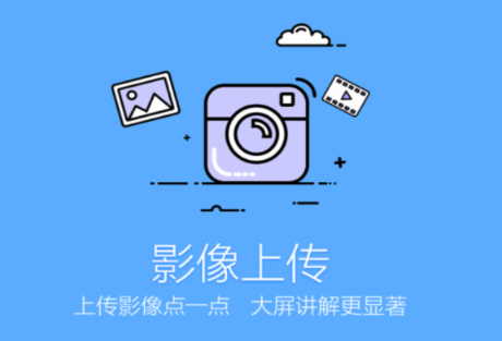 鸿合多屏互动app 鸿合多屏互动app