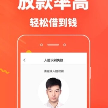 快易花借款软件 快易花借款软件
